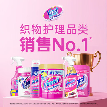 渍无踪（Vanish）爆炸盐衣服去污去黄增白去渍神器婴儿可用儿童衣物 彩漂粉校服净