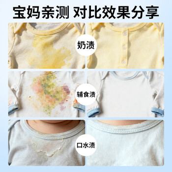 巨奇严选 婴幼儿专用爆炸盐500g衣服去污去黄增白冷水彩漂粉校服净