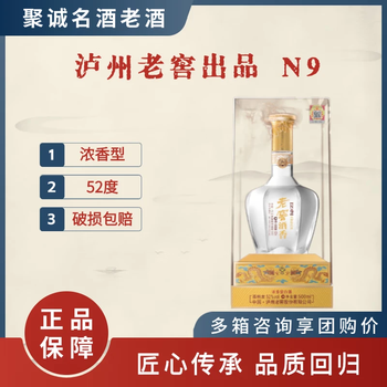 泸州老窖N9价格报价行情- 京东
