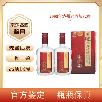 泸州老窖8年窖藏价格报价行情- 京东