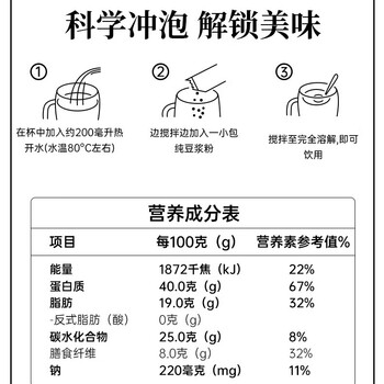 冰泉豆浆纯豆浆粉18g*30小包高蛋白原味营养早餐非转基因牛奶麦片搭档 冰泉豆浆纯豆浆粉18g*30小包高蛋白原味营养早餐非转基因牛奶麦片搭档