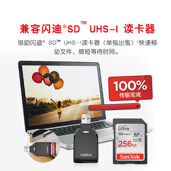 闪迪（SanDisk）256GB SD内存卡 U1 C10 至尊高速存储卡 读速150MB/s 全高清视频 数码相机理想伴侣