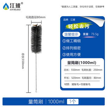 江玻试管刷猪毛烧杯刷尼龙软毛硬毛实验室器材清洗刷子毛刷工具量筒刷容量瓶烧瓶三角烧瓶滴定管 量筒刷-1000ml