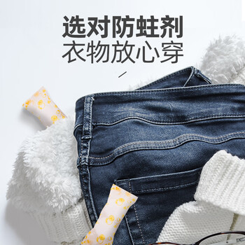 樱之花柠檬香型防蛀防霉片剂150g*3代替樟脑丸卫生球羊毛棉衣物柜驱蛀虫 樱之花柠檬香型防蛀防霉片剂150g*3代替樟脑丸卫生球羊毛棉衣物柜驱蛀虫