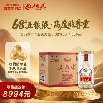 五粮液 68% 500ml 五粮液68度500mL 单瓶装浓香型白酒【价格图片品牌报价】-苏宁易购