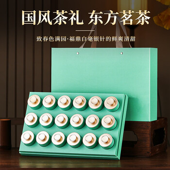 千金号福鼎白茶白毫银针福建北路银针110g高端送礼茶叶礼盒送人长辈领导