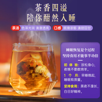 同仁堂（TRT）酸枣仁百合茯苓茶灵芝改善睡眠炒酸枣仁汤丸粉膏袋泡养生茶150g