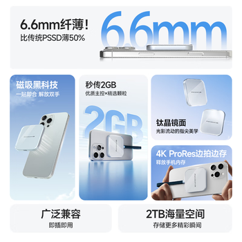 梵想（FANXIANG）500GB磁吸移动固态硬盘（PSSD）手机直连USB3.2高速读取2000MB/S外接超薄便携女生迷你硬盘PS2005