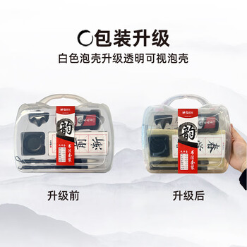 晨光（M&G）(M&G)文具文房四宝学生便携毛笔套装 成人初学者笔墨纸砚11件套 书法练习 儿童节礼物HAWB1976