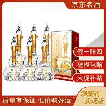 华山论剑酒20年图片- 京东