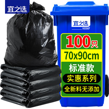宜之选平口垃圾袋黑色70*90cm*100只双面1.8丝大号加厚家用厨房物业