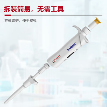 四亿移液枪移液器实验室单道可调微量大容量分液器手动采样器取液器半支可消毒艾本德平替 单道移液器5-50μl 四亿移液枪移液器实验室单道可调微量大容量分液器手动采样器取液器半支可消毒艾本德平替 单道移液器5-50μl