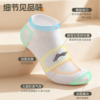 李宁袜子男(六双装)篮球袜运动袜生活抗菌袜羽毛球跑步女透气吸汗棉袜
