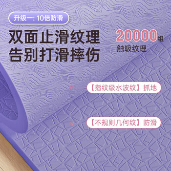 李宁瑜伽垫专业tpe女健身加厚宽防滑跳绳操运动静隔静音减震地垫子紫