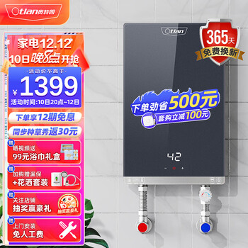 奥特朗（otlan）F15H-Z70C即热式电热水器 家用小型速热免储水 快热式恒温淋浴机