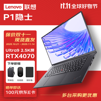 高性能 美品 使用少 ThinkPad P1 Gen 6 i7/32GB/2T 联想p1 - 京东