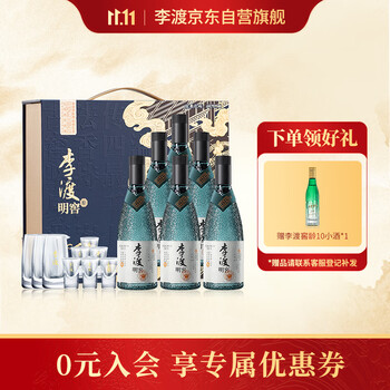 李渡王酒价格价格报价行情- 京东