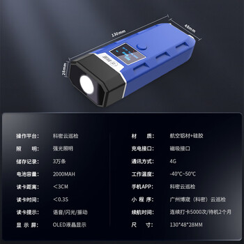 科密(comet) CX08S 4G版GPRS巡更棒 巡更机 电子巡更系统 保安巡逻棒 物业巡更打点棒 带显示屏 科密(comet) CX08S 4G版GPRS巡更棒 巡更机 电子巡更系统 保安巡逻棒 物业巡更打点棒 带显示屏