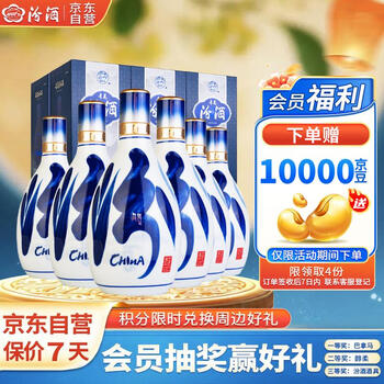 中国酒 青花汾酒 42度 500ml 汾酒42度500ml价格报价行情- 京东