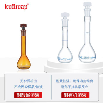 kuihuap葵花容量瓶A级高硼硅定容瓶玻璃加厚摇瓶可过检磨口具塞容量瓶 棕色容量瓶 50ml kuihuap葵花容量瓶A级高硼硅定容瓶玻璃加厚摇瓶可过检磨口具塞容量瓶 棕色容量瓶 50ml