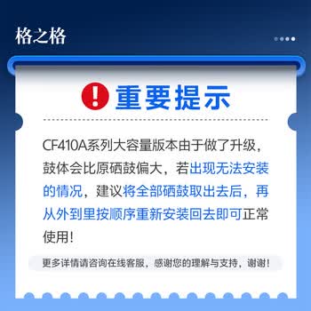 格之格 CF410X大容量硒鼓适用惠普M477FNW M452DN M452DW M452NW M477FDW M377DW CF413A 5000页 红色 单支