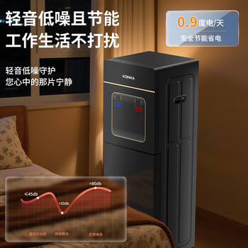 康佳(KONKA)饮水机家用下置水桶立式京东自营办公双开门柜式冲奶饮水器KY-LRX02(冷热型) 康佳(KONKA)饮水机家用下置水桶立式京东自营办公双开门柜式冲奶饮水器KY-LRX02(冷热型)