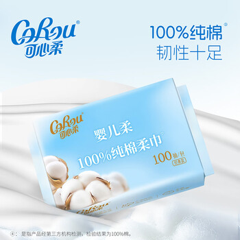 可心柔（COROU）棉柔巾100抽*6包 全棉洗脸巾 宝宝婴儿纯棉洗脸巾 