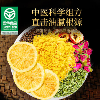 贡苑柠檬片金丝皇菊花玫瑰花荷叶茶175g山楂干决明子泡水喝的花草茶叶