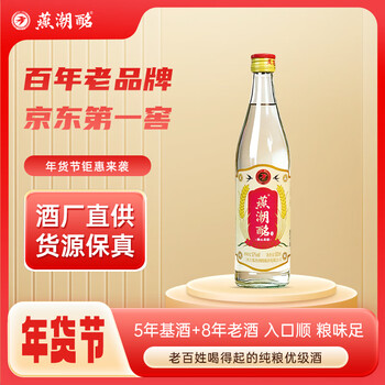 燕潮酩白酒价格报价行情- 京东
