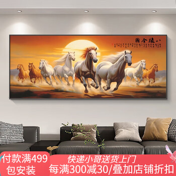 徐悲鸿八马图价格报价行情- 京东