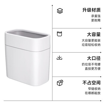 五月花夹缝压圈垃圾桶12.5L大号家用卫生间厕所客厅厨房卧室垃圾桶