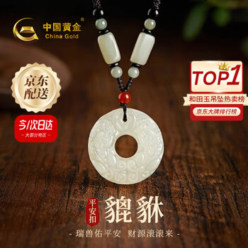 和田玉玉佩价格报价行情- 京东