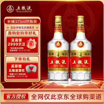 中国酒 五粮液 白酒 375ml 52度五粮液375ml价格报价行情- 京东