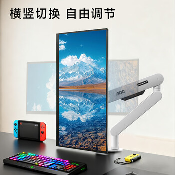 AOC显示器支架 AM400PLUS升级款 双安装夹持穿孔 不沉头旋转升降增高架 显示器机械臂 电脑支架AM402W