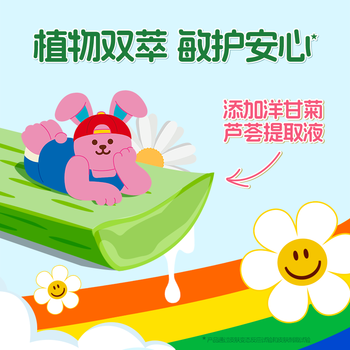 清风wiggle联名御本草湿厕纸80片*5包400片 医护认证 搭配卷纸 清风wiggle联名御本草湿厕纸80片*5包400片 医护认证 搭配卷纸