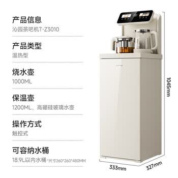 沁园（TRULIVA）茶吧机饮水机家用多功能办公室立式下置式水桶全自动智能茶吧柜一体烧水壶白色高端客厅2026年新款