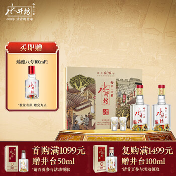 最終価格 水井坊 井台 旧瓶 2019年 貴州茅台酒 五粮液 白酒 中国