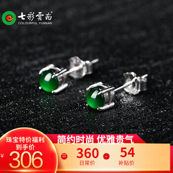 翡翠耳钉镶嵌品牌及商品- 京东