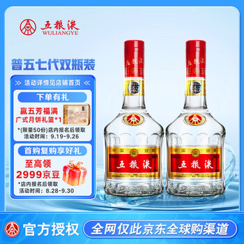 中国酒　高級白酒五粮液 500ml 52度　2022年度製 送料無料】中国白酒 五粮窖（ 五糧窖 ）52度 500ml 中国最高級