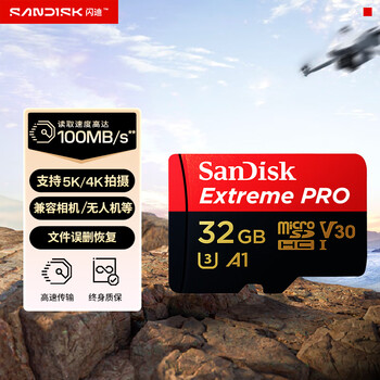 闪迪（SanDisk）32GB TF（MicroSD）内存卡 A1 4K V30 U3 C10 至尊超极速移动存储卡 读速100MB/s 写速90MB/s