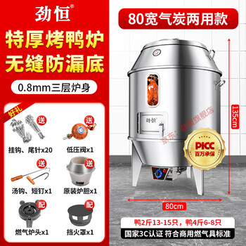 木碳烤鸭炉价格报价行情- 京东