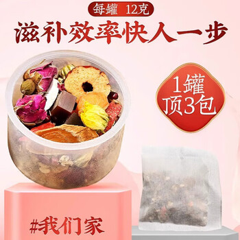 同仁堂（TRT）人参阿胶玫瑰花茶红枣枸杞桂圆茶补女神气血养生茶送礼礼物360g