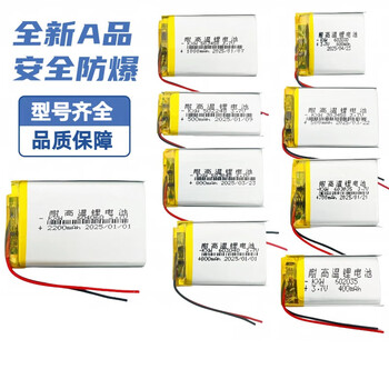 瀚时恒业 通用胎压行车记录仪聚合物锂电池3.7v大容量耐高温型 升级款302030-140毫安 耐高温80度（5个）