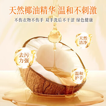 扇牌 超洁净力洗衣皂250g*4块透明皂肥皂香胰子洗衣服椰油去污无磷