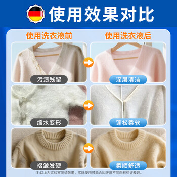 童贝恩（TONBEEN）羊毛羊绒洗涤剂羊毛衫毛衣专用清洗剂羊绒衫洗衣液缩水还原蓬松剂