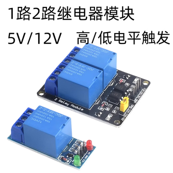 吻迪 1路继电器模块 一路二路3.3v/5V继电器 高/低电平触发 扩展板 2路 低电平触发 12V 吻迪 1路继电器模块 一路二路3.3v/5V继电器 高/低电平触发 扩展板 2路 低电平触发 12V