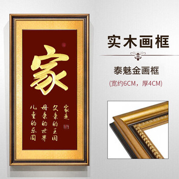 木刻福字价格报价行情- 京东