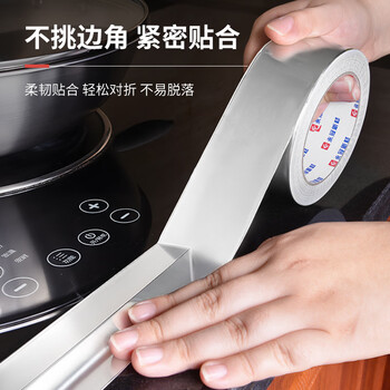 永冠铝箔胶带 耐高温抗老化 管道隔热密封厨房灶台防水防油 加厚款4.8cm*25m*1卷防水防潮隔热保温胶带