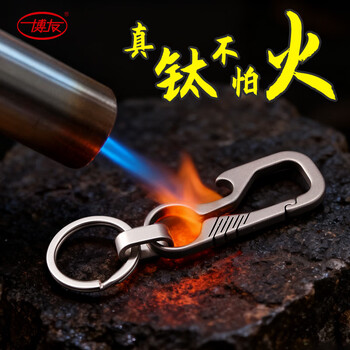 博友钛合金多功能钥匙扣男士腰挂简约个性汽车钥匙扣女士钥匙挂件送礼