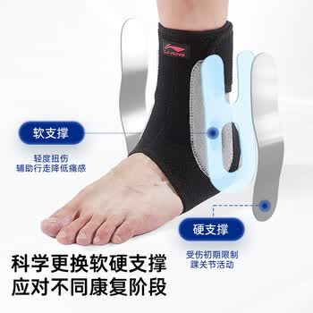 李宁脚踝崴脚伤后固定支具韧带损伤扭伤护具护踝关节儿童用跟腱恢复